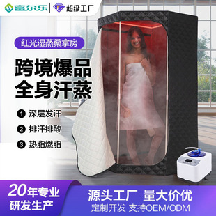 Cross-Border Popular Full-Body Bath Box Infrared Sweat Steaming Room Fumigation Machine Sauna Room Amazon Sweat Steaming Box Home