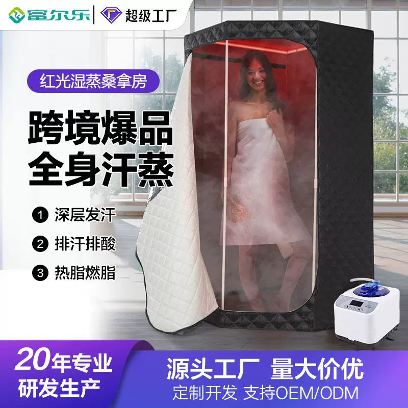 跨境爆款全身浴箱红外线汗蒸房熏蒸机仪桑拿房亚马逊汗蒸箱家用