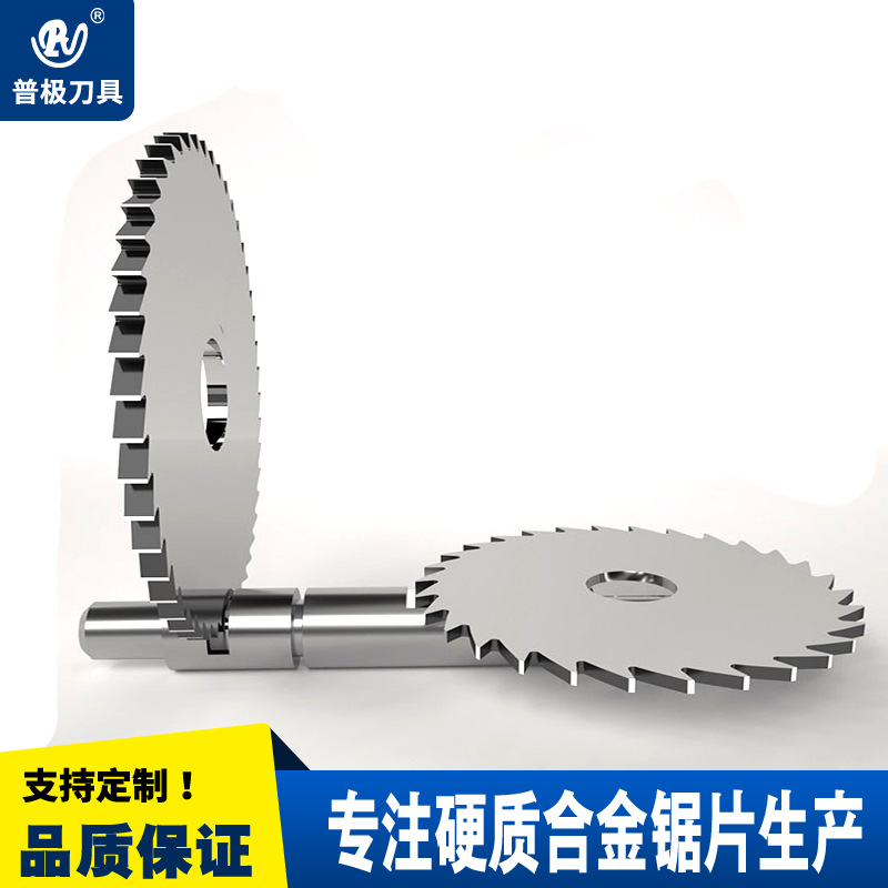 规格齐全钨钢铣刀锯片 钨钢圆刀 硬质合金锯片 全数控开齿 现货