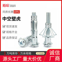 厂家直销幕墙石膏板镀锌飞机膨胀螺丝空心砖专用膨胀螺丝中空壁虎