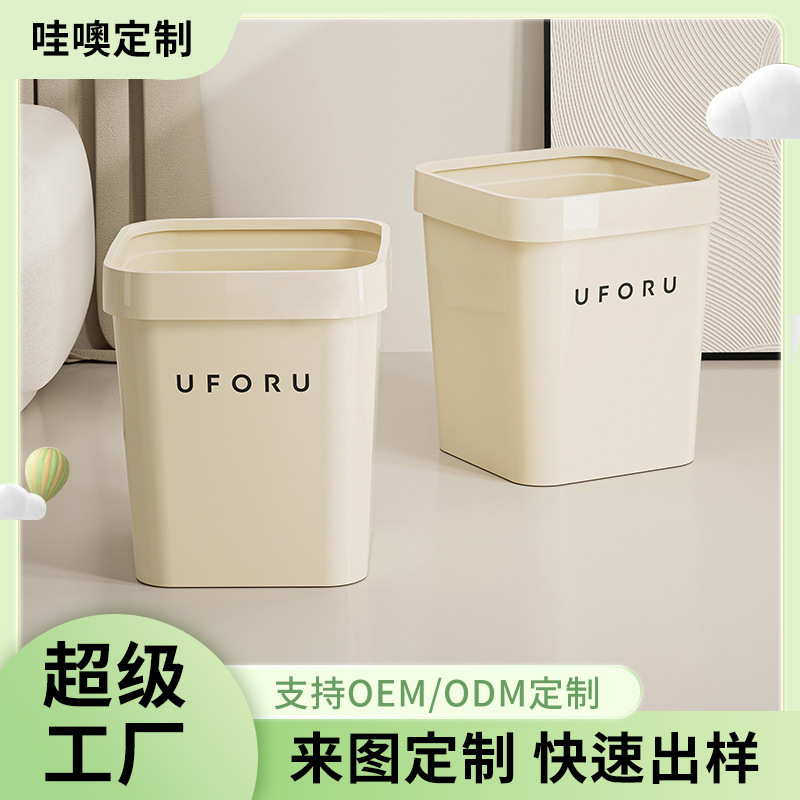 Square Trash Can Household High Color Value Large Open Living Room Bathroom Kitchen Plastic Trash Can with Pressure Ring