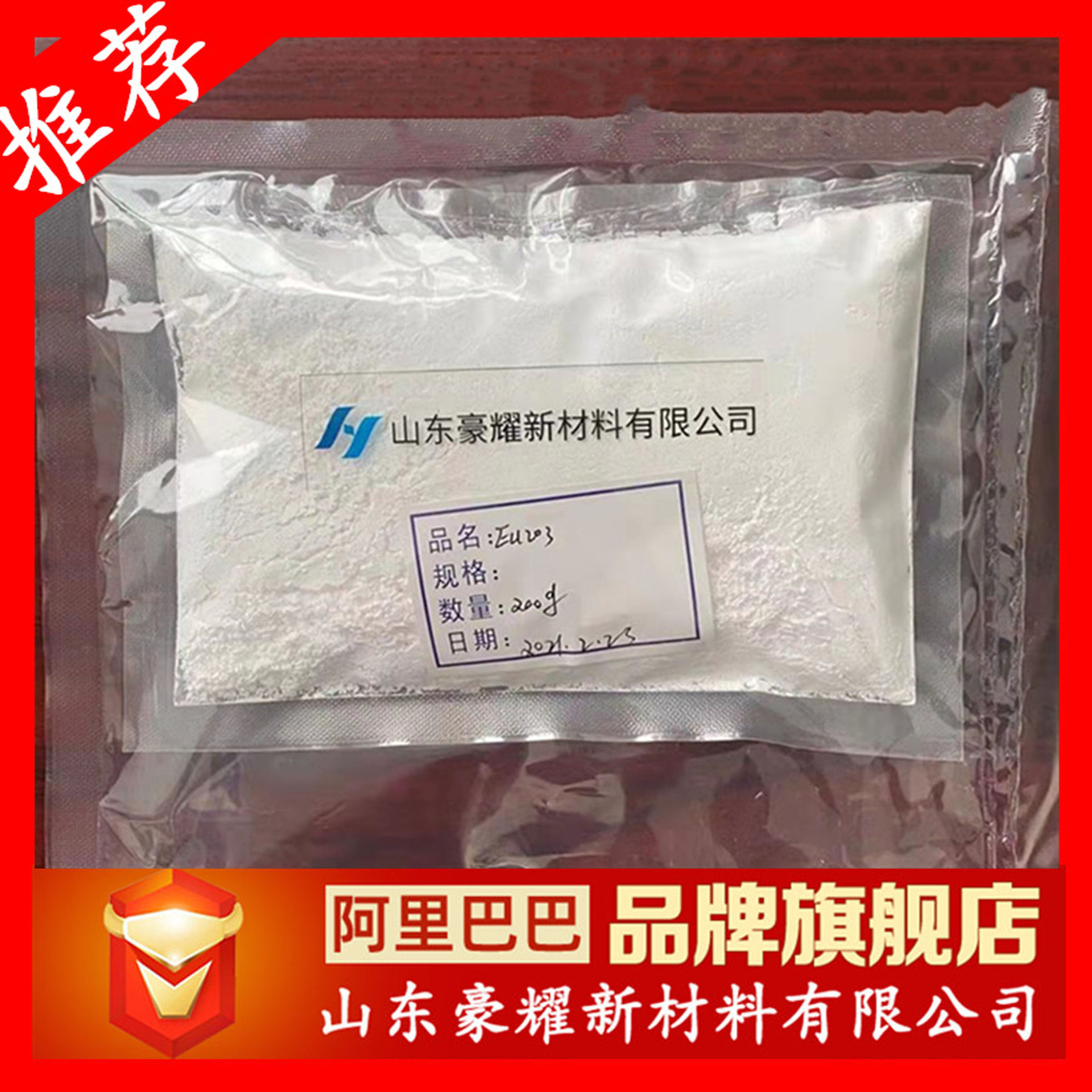 供应 氧化铕 三氧化二铕 99.99% 1KG起订 量大优惠