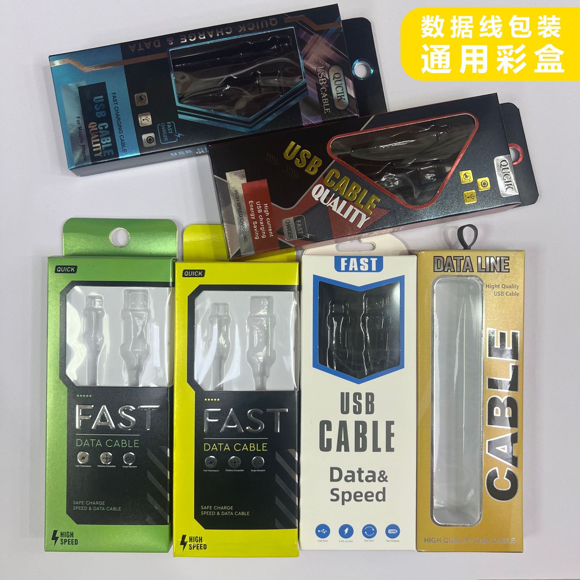 新款数据线包装盒5A6A手机充电线彩盒PVC编织数据线包装跨境现货