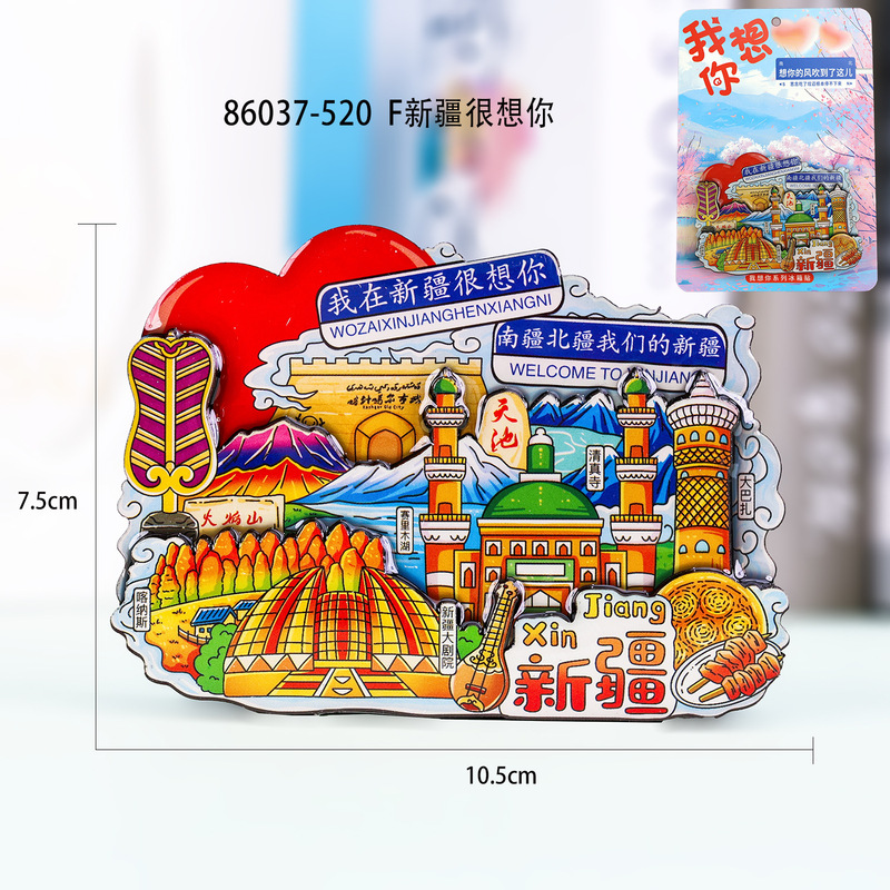【新疆シリーズ】都市立体クリエイティブ木製接着剤三層冷蔵庫マグネット新疆特徴チェックインお土産|undefined