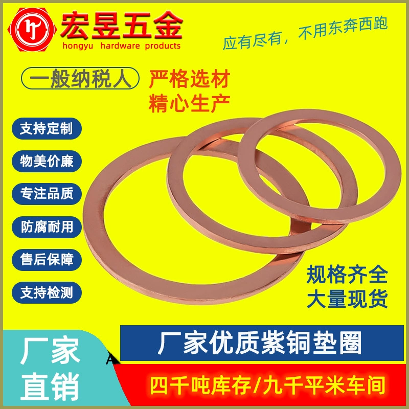 Медная прокладка Красная медная прокладка Уплотнительная прокладка для морских часов Полные спецификации