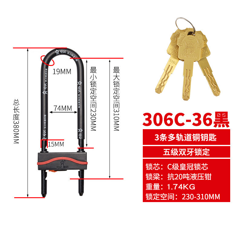 306C-36 黑(C级皇冠锁芯 3条钥匙)