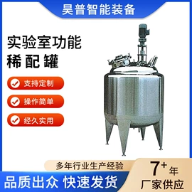 搅拌机;反应釜;发酵提取设备