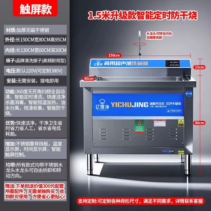 Commercial fully automatic ultrasonic dishwasher for catering hotels and restaurants, canteens and restaurants
