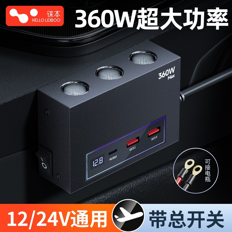 Leiben 360W car charger car cigarette lighter one-to-three conversion plug super fast charging line expansion port Leiben 360W car charger car cigarette lighter one-to-three conversion plug super fast charging line expansion port
