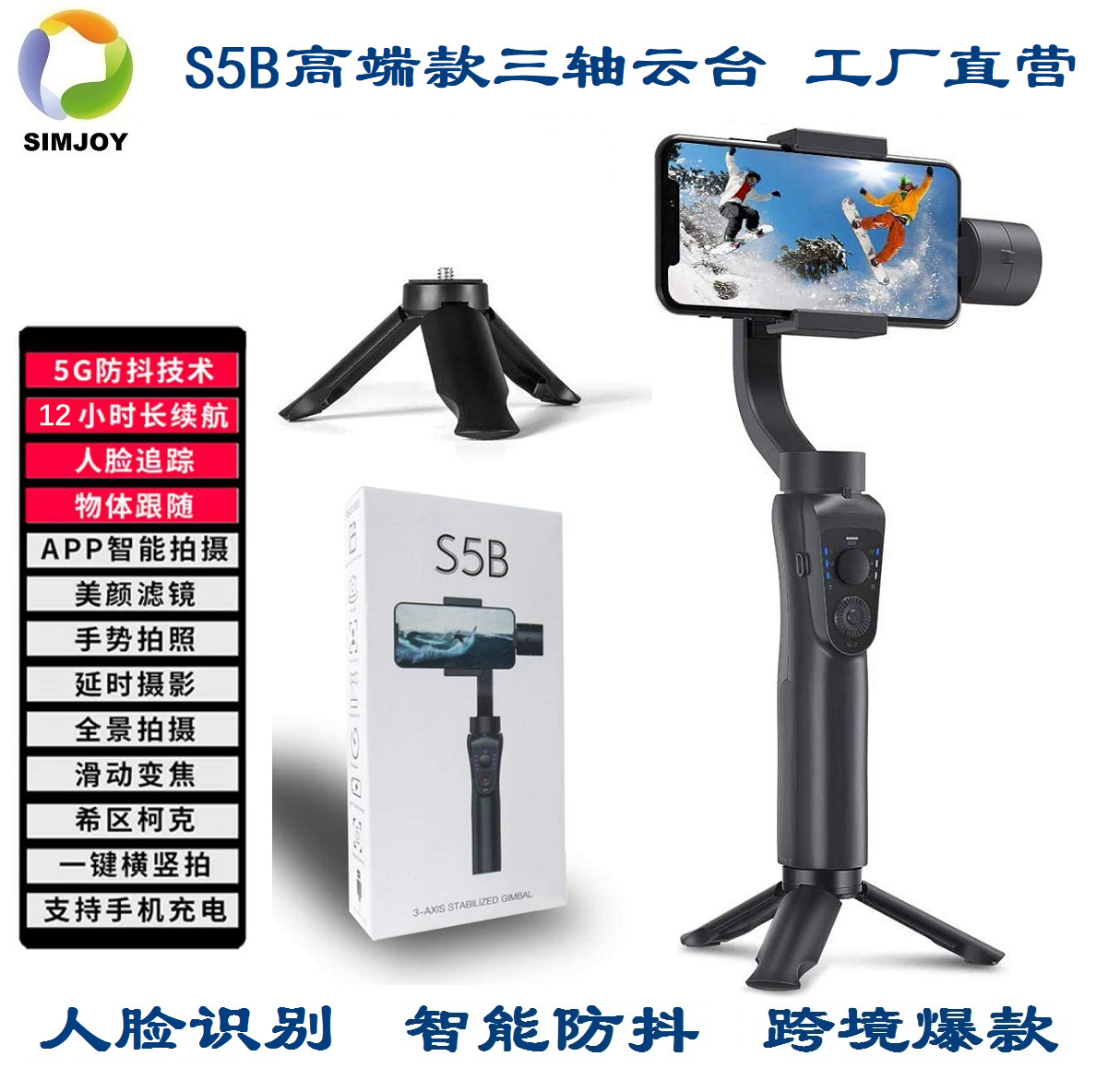 Estabilizador de teléfono móvil PTZ de mano para teléfono móvil exterior PTZ horizontal y vertical antivibración Estabilizador plegable PTZ en vivo