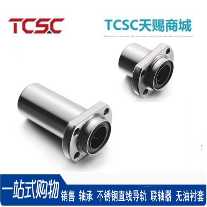 嵌入法兰直线轴承对边法兰标准加长型KDMH/KDMHL-6 8 10 12 16-50