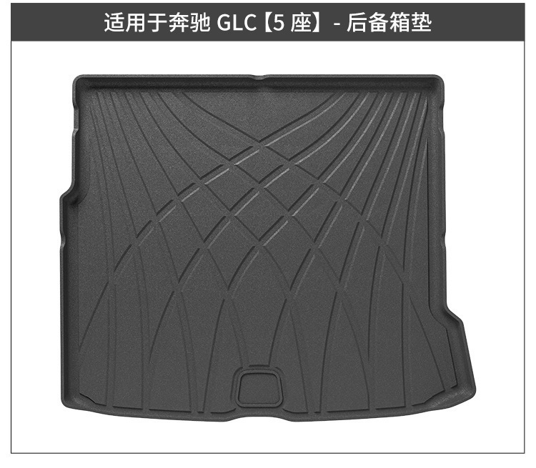 Suitable for 23-25 Models of Mercedes-Benz Glc Car Floor Mats, Fully Environmentally Friendly Tpe Floor Mats, Trunk Mats, Seat Back Cushions