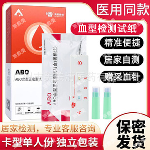 Ӣ��ABOѪ�͙z�y����Ѫ���b���y�Ѫ��ԇ����aboѪ���Բ��b��ԇ��