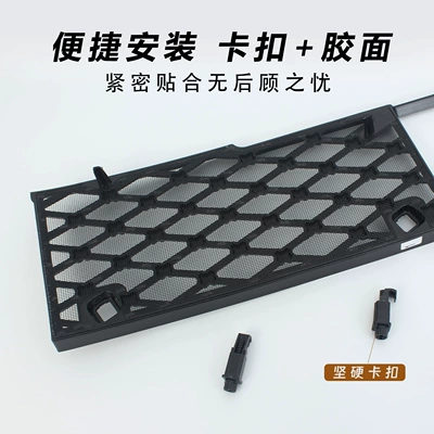 Lynk & Co 07GT, insect-proof | Automobile anti-insect net