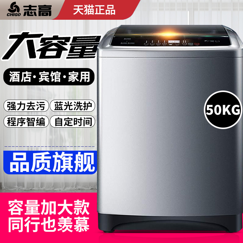10/20kg Fully Automatic Washing Machine for Home Use, Large Capacity 40/50/60kg, Suitable for Hotels and Guesthouses, Large Commercial Use