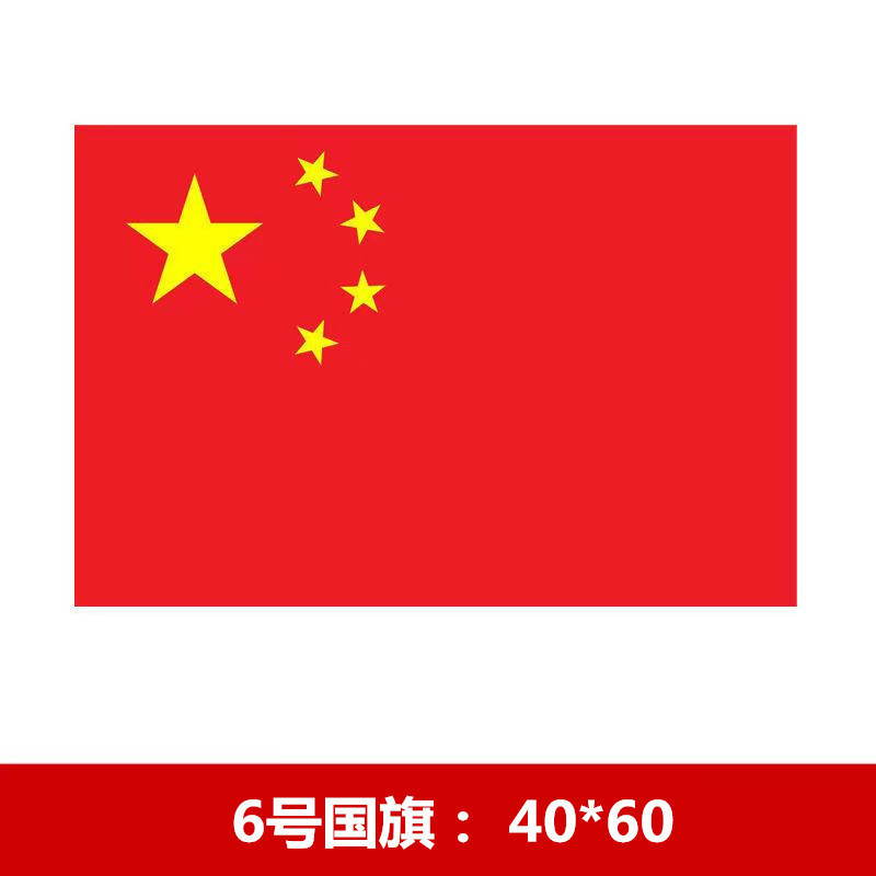 国旗五星红旗小区路灯杆旗帜V型工字旗7字旗户外墙壁免钉斜插国旗|undefined