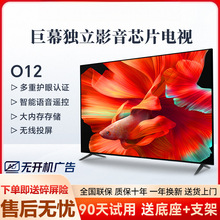 4K家用高清液晶电视机40/55/65/70/75/85/100寸智能防爆大屏