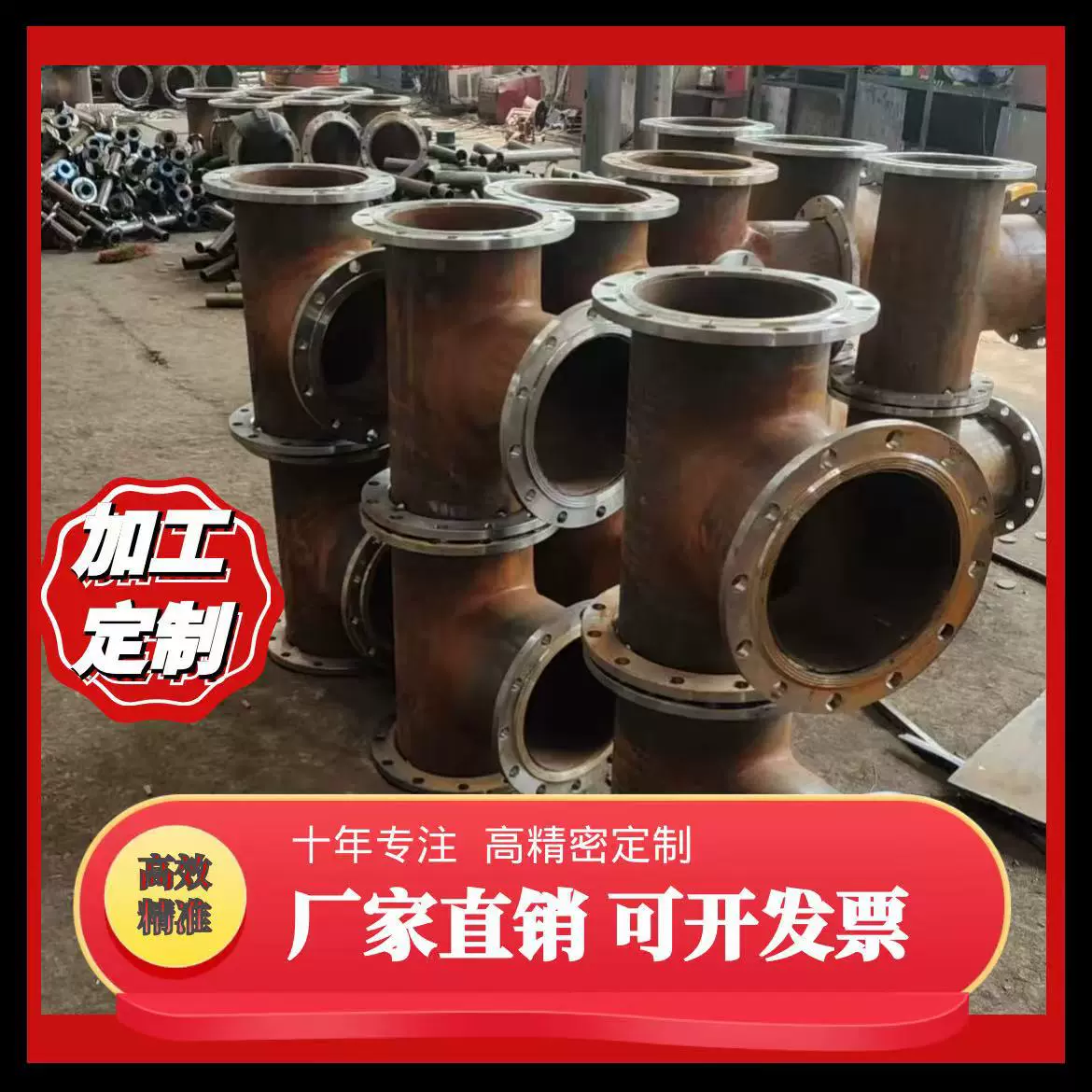 矿用焊接三通电厂专用工业首选满焊大小样式可定制机械