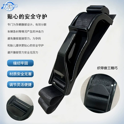 Car Seat Belt for Pregnant Other Automotive Safety Supplies