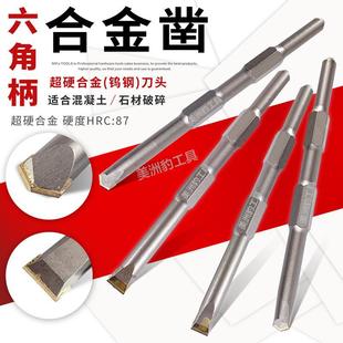 Hexagonal Alloy Chisel, Electric Pick Tip Chisel, Flat Chisel for Water and Electricity Installation, Concrete Hard Pick, Super Hard Tungsten Steel Drill Bit