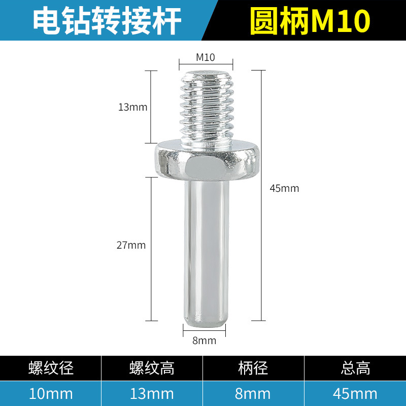 [Precio bajo del mismo estilo] Taladro eléctrico manual, amoladora angular, barra de conexión, corte, pulido, placa autoadhesiva, junta de conversión, accesorios de tornillo de vástago hexagonal