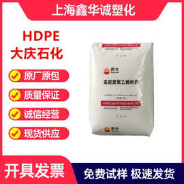 现货HDPE/大庆石化/DGDB 6097挤出吹塑薄膜包装管道电缆汽车部件