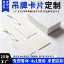 定制加厚定做彩色挂牌