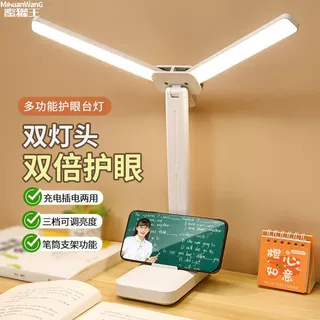 双头折叠充插两用阅读灯宿舍卧室高颜值氛围小夜灯台灯学习护眼