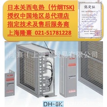 TSK���L�a�� �P��늟� ��V  �ڙ���� ���I���L�C DH8K �ӟ�