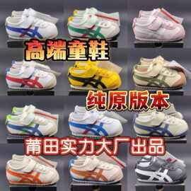 童鞋莆田纯原鬼冢鞋tiger魔术贴儿童鞋男女童休闲跑步鞋运动鞋潮