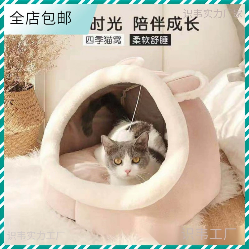 Новый Four Seasons Cat Nest Cat House Cat House Dog House Summer Cat Villa Semi-Enclosed One Piece Dropshipping Package