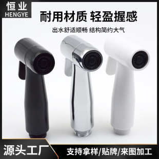 Hengye Hot Sale ABS Toilet Companion Washer suit Fart Washer Household Toilet Small Shower shattaf