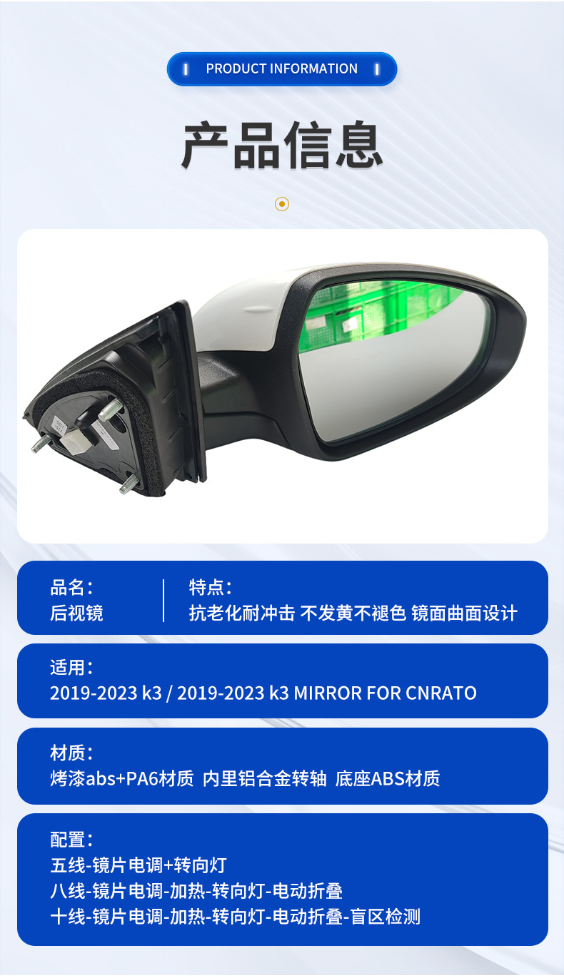 Suitable for 2019-2023 K3 Rearview Mirror Assembly, Direct Sales from the Manufacturer, K3 for Cnrato Reflector