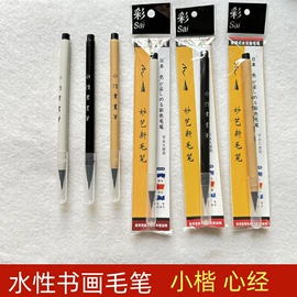 文房四宝套件;毛笔;画纸、画布