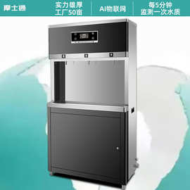 立式全自动智能电热开水器 商用饮水机温热型 学校直饮水机触摸式