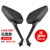 Xunying [Enhanced model] convex mirror/8mm