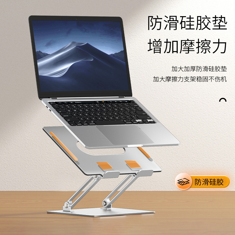 铝合金笔记本电脑支架便携式可升降桌面增高平板电脑散热支撑托架