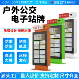 触控产品;广告机;工控电脑产品