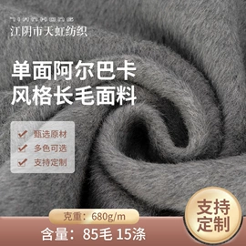 毛呢