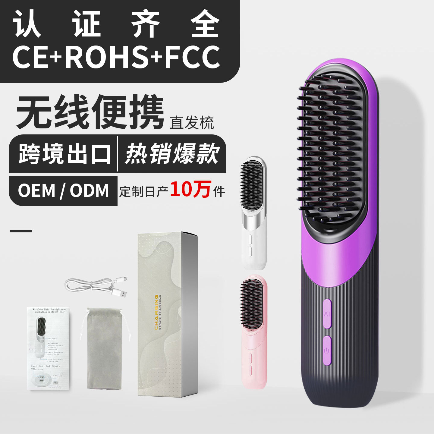 Wireless straight hair comb negative ion does not damage hair…