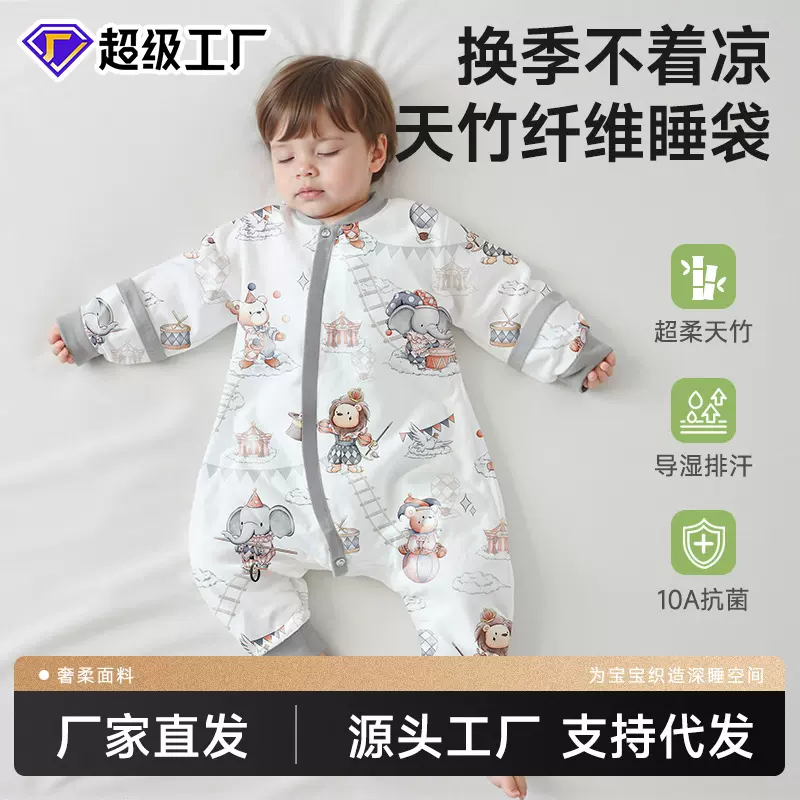 婴儿睡袋春秋宝宝透气a类纯棉分腿防踢被小月龄儿童四季通用新款