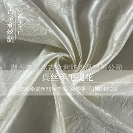 缎类;其他丝绸面料;纺类