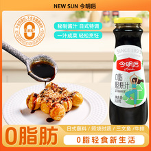 今明后照烧汁0脂日料日式口味轻食三文鱼香菇酱中大陆其他家用