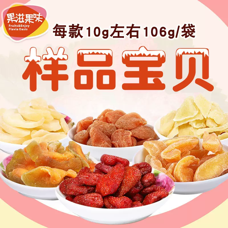 芒果干样品 整箱散装 烟台休闲食品零食微商果脯蜜饯厂家批发制作