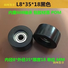 包胶轴承轮内8尼龙圆滑轮PU包塑轮608POM导向轮定位轨道滚轮子