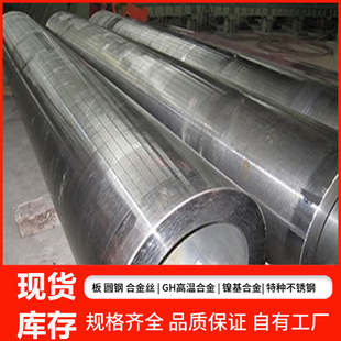 Inconelx750 Nickel-Based High Temperature Alloy Pipe Nickel Alloy Inconelx 750 Seamless Pipe Gh4145