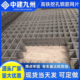 H600高铁挖孔钢筋网片6mm-12mm建筑工地钢筋网片加粗钢丝网片网格