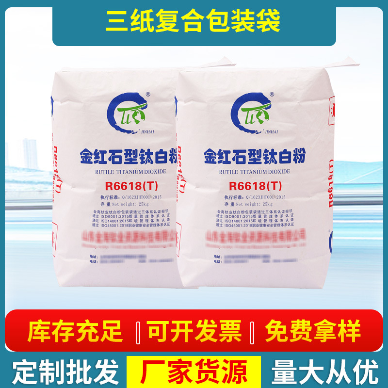 厂家批发三纸复合包装袋钛白粉腻子粉石膏粉化工产品牛皮纸包装袋
