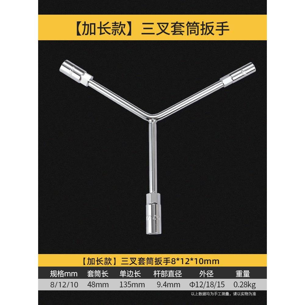 Llave de tres puntas hexagonal manguito herringón multifuncional tipo Y 3 ángulo llave de neumáticos herramienta de reparación de automóviles de mantenimiento de motocicleta