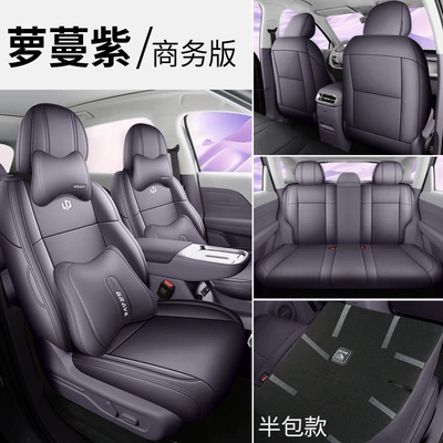 with full coverage and breathable, perforated — Modelə uyğun (Original) oturacaq örtükləri - lomani-purple-business-edition-half-covered-back-seat-note-the-model-year